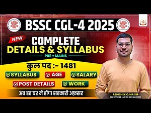 BSSC CGL-4 2025 || Complete Details & Syllabus || #bssc #bssccgl4 #exam