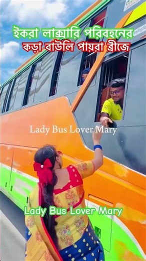 Bangladesh Viral Lady Bus Lover 🚌 BD Bus Race 2025 Full Bus Lover Vibes"