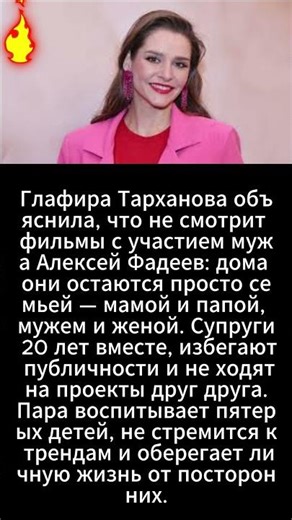 Глафира Тарханова объяснила, что не смотрит