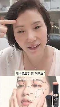 캐비글로우 밤 뱀독 필러 효과 보톡스 효과 #가히 #행복가히 #노화방지 #팔자주름없애기 #눈가주름 #주름개선화장품 #캐비어화장품 #안티에이징케어
