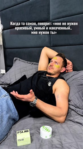 Патчи Pslab kiwi🥝вб #177932493 озон #1646779753