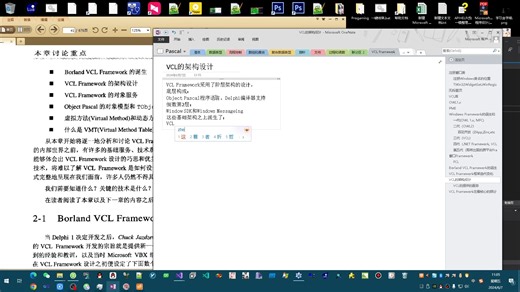 27.VCL 的架构设计【VCL架构剖析-伴读】