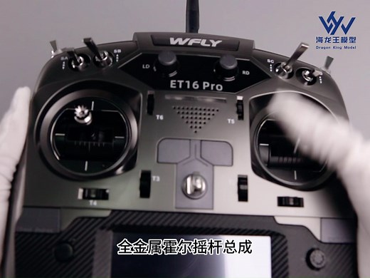 天地飞 ET16 Pro有哪些功能你还不知道？进来看看