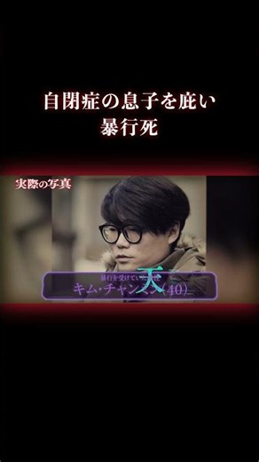 犯人も警察も最悪な事件 #事件 #海外事件