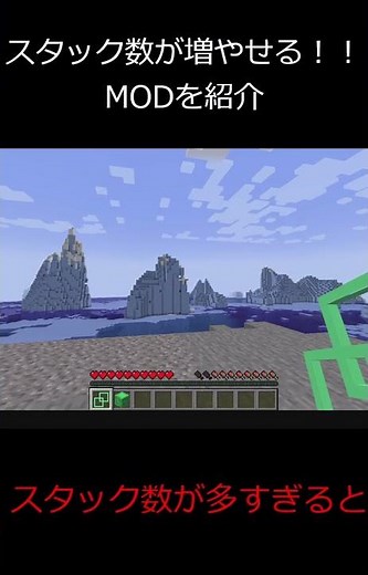 スタック数を変更できる！！/マイクラjava版