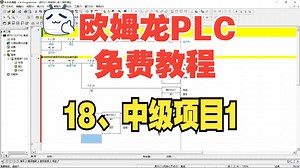 18、中级项目1