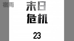 这人不地道别人救他一命他却抢车逃跑！#咚漫 #漫画