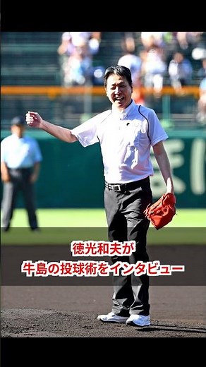 Kazuhiko Ushijima's high school legend