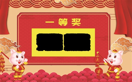 PPT抽奖超级简单！！！PPT中制作姓名滚动抽奖；抖音火爆的点名PPT；