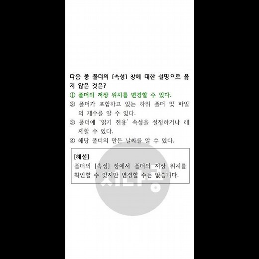 [2026년 상시] 컴퓨터활용능력 2급 필기 기출문제