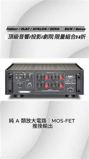 溫潤細膩的純 A 入門！Accuphase A-36｜30W 細節純淨｜博仕音響 雷射電視 頂級音響規劃