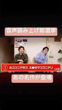 音声読み上げソフト総選挙 #ムアンスリン #音声読み上げソフト