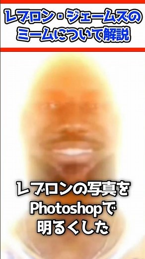 LeBron James' "You are my sunshine" meme explained #shorts #overseasmemes