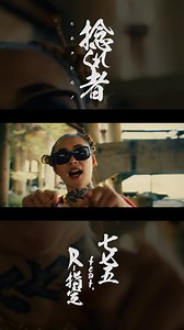 377K views · 16K reactions | ／ R-指定 客演情報  ＼ 本日 Digital Release !! 775「捻くれ者 feat. R-指定」  streaming / download https://linkco.re/QxRcGXsa  Music Video 公開 https://youtu.be/8T_mhoxAy6E @775powchas @taka_tea1989 | Creepy Nuts R-指定 & DJ松永 | Facebook