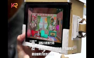 任天堂LABO房子篇 史上最强玩法攻略