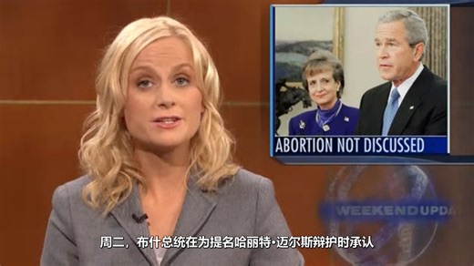 【SNL31】总统提名大法官固然不尽如人意，但候选人更是重量级；Amy学历降级转型rapper 10/08/05 WU