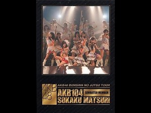 AKB48 Shufle Team 2009 (Full Version)