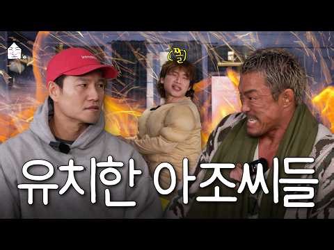 [SUB] Alpha male and Beta male | ZIP DAESUNG ep.101 Choo Sung-hoonXKim Jong-kook
