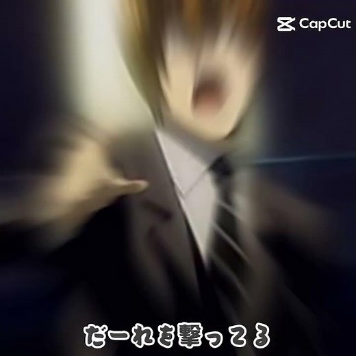 #デスノート#しめしめじ#粉バナナ