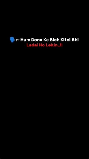 Hum dono ke bich kitni bhi ladai ho❤️‍🩹😩 || couple status 🎀 #short #shorts