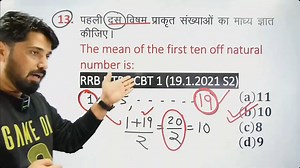 261K views · 5.6K reactions | Railway Maths | RRB maths | alp maths |NTPC Maths | Group d Maths PYQ AVERAGE PART 4 | Tricky Maths Education Adda | Facebook