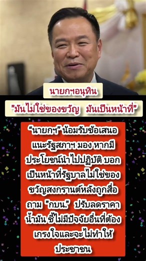 นายกฯน้อมรับข้อเสนอแนะ #ข่าววันนี้ #นายกรัฐมนตรี #ครอบครัวข่าว3 #เรื่องเล่าเช้านี้ #news #กระแส #itv