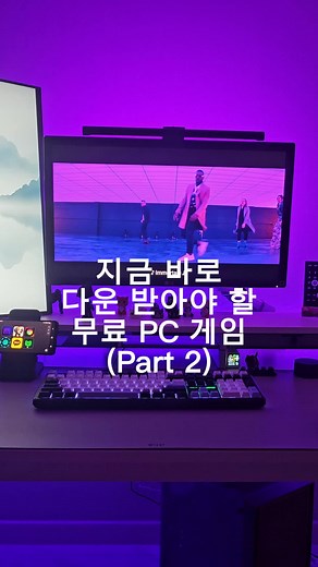 지금 바로 다운 받아야 할 무료 PC게임(part 2) 공룡 키우기 타이쿤 어제 업로드한 무료게임 영상은 너무 시간이 촉박해 놓친 분들이 많다는 DM이 많이와서 이번엔 기간이 좀 넉넉하게 가져왔습니다. 내일부턴 다시 유용한 사이트로 돌아오겠습니다. 근데 분명 까먹고 무료기간 놓칠 확률이 높으니 일단 지금 바로 다운로드 해두는 것을 추천드립니다. 무료기간: 2025. 3. 28. 00:00 까지 @epicgames #games #PCgames #PC게임 #쥬라기월드 #무료게임#무료