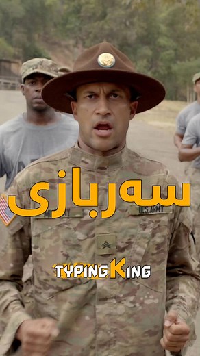 Typing King على TikTok