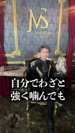 あなたの心を読みます。#魔法使い #Shorts