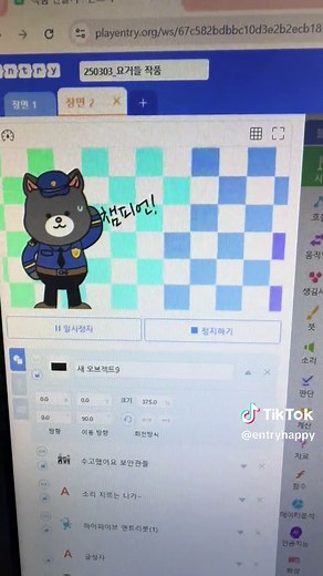 소리 잘 들리세요? #엔트리 #챔피언