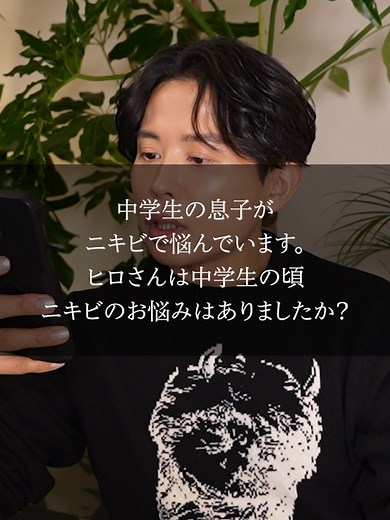 中学生の思春期ニキビ対策と小田切ヒロのケア法