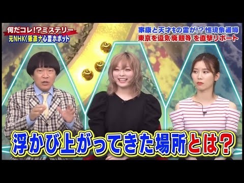 世界の何だコレ！？ミステリー 2025🌍🕵️‍♂️❓時間SP【東京を“呪術”で守る!家康と１人の天才が張り巡らした「4つの仕掛け」▼真夏の特別企画！心霊スポットで“明るく”潜入リポート！】