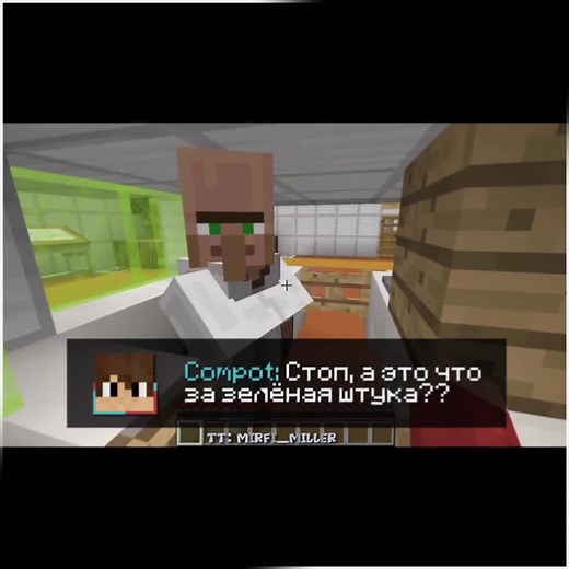 Воображение Миллера в Minecraft