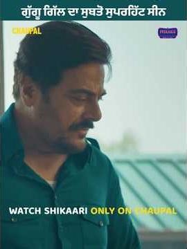 Guggu Gill Best Scene😍🔥 Watch Shikaari Webseries S01 Only On Chaupal.