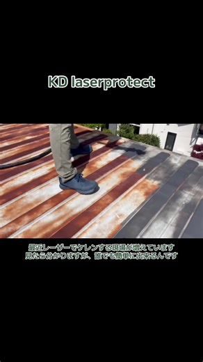 レーザー技術の革新とその実用性