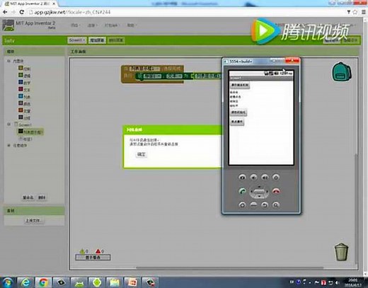App Inventor-文本输入框、列表显示框、日期选择框、时间选择框