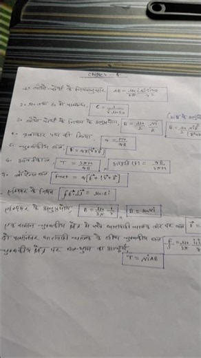 Class 12th Most Important question| Shorts Formula Notes✍️