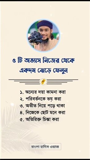 Islamic Bangla Hadith ll #islamicreminder #islamicquotes #hadithoftheday