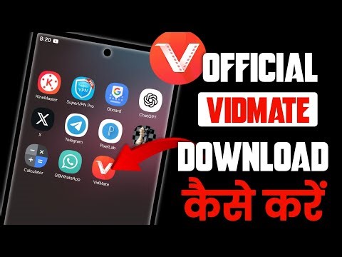 Official Vidmate कहा से Download करे| How to Download official Vidmate 2026