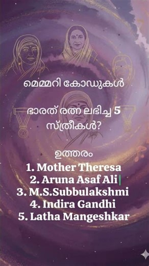 memory codes #memory #codes #pscgk #pscquiz #psc #lgs #2025 #psccode