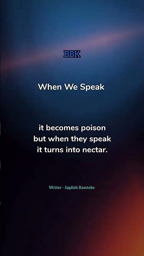 When We Speak It’s Poison, When They Speak It’s Nectar 💔 | Deep Reality #shorts