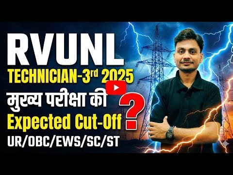 RVUNL/JVVNL Technician Mains Exam Cut-off 2025 | Rajasthan Technician Helper CBT 2 Cut-off 2025