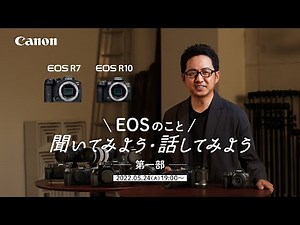 EOSのこと聞いてみよう、EOSのこと話してみよう (第一部)