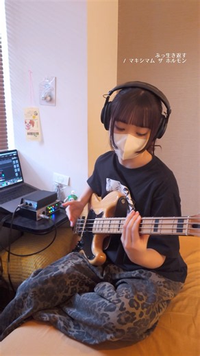 ぶっ生き返す / マキシマムザホルモン Bass cover #shorts #bassist #ベース #弾いてみた #bass