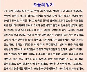 43K views · 2.4K reactions | Can You Read This? Korean Reading​ Challenge(Intermediate) SUPP : https://pay.ababank.com/2LA1C2aPg77qq8UP7 Wing : https://wingmoney.app.link/0z7Jpt4hlSb | Korean Fluency Hub | Facebook
