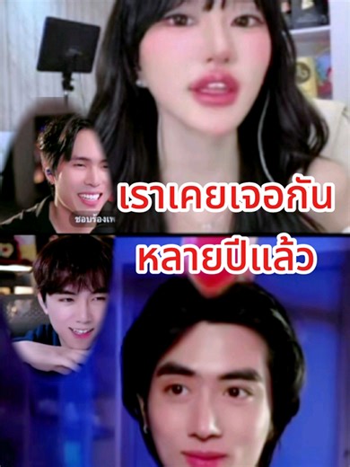 เราเคยเจอกันหลายปีแล้ว #pj_ksn #hana #gawii #พีจังกฤษณะ #ฮาน่า