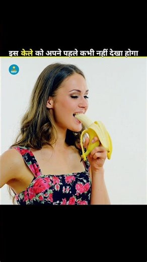 Nature’s Ice Cream Banana! 🍌💙 #shorts