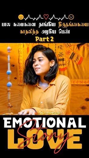 🤯Love With Transgender⚧ |Part² [Movie Commentary] Follow and support #TransLove #TransStory #Transgender Tamil #TamilShortFilm #ViralReelsTamil #ShortFilmTamil #StoryTamil #TamilTrending #TrendingReelsTamil #ViralTamil #TamilShortFilm #TamilShorts #TamilExplanation #LoveBeyondGender #EmotionalStory #TrueLoveStory #TamilContentCreator | Movie Commentary