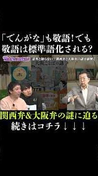 "Dengana" and "Mangana" were honorifics #FarewellYouthLight #Farewell #Higashibukuro #MoritaTetsu...