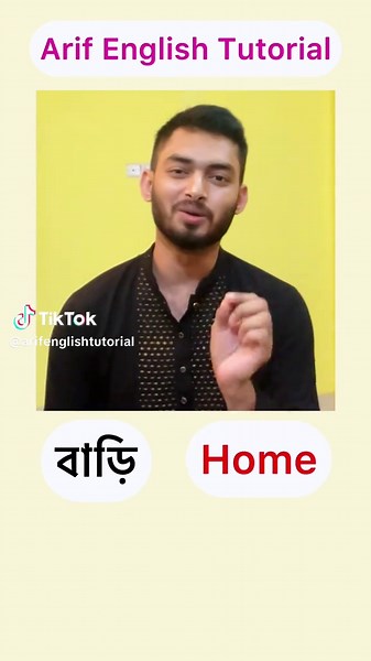 দৈনন্দিন ব্যবহৃত গুরুত্বপূর্ণ ভোকাবুলারি